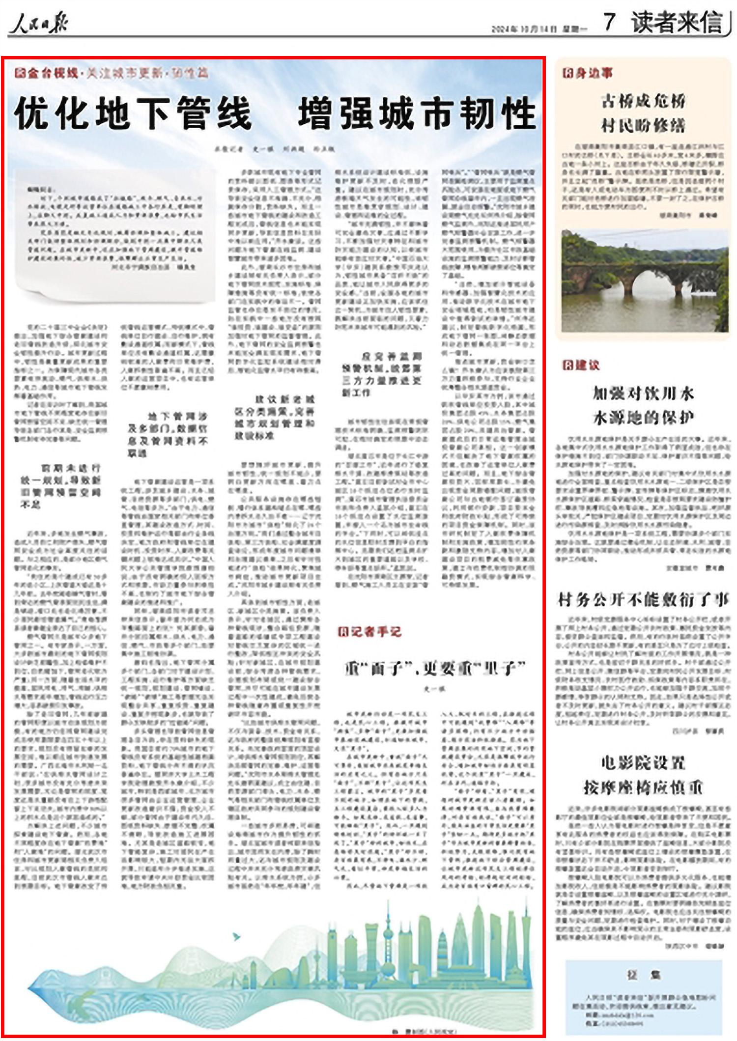 人民日報(bào).jpg